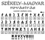 Szemelvények a székely-magyar rovásírás emlékeiből