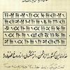 Jegyzet az ó-perzsa nyelvről