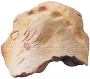 A kb. 1100 éves bodrog-alsóbűi felirat, fúvóka