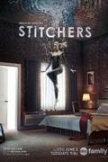 Stitchers (Stitchers)