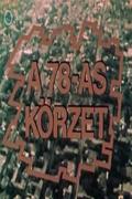 A 78-as körzet